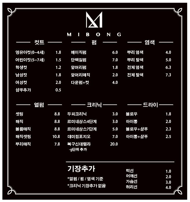 미스터헤어 이미지