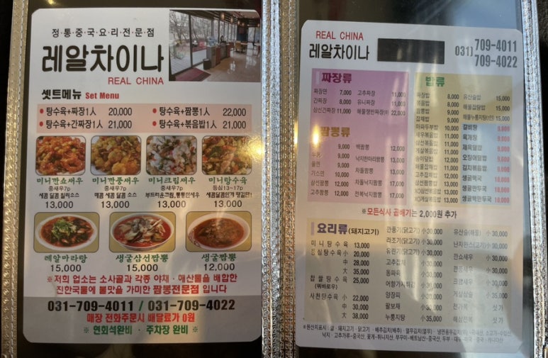 레알차이나 이미지