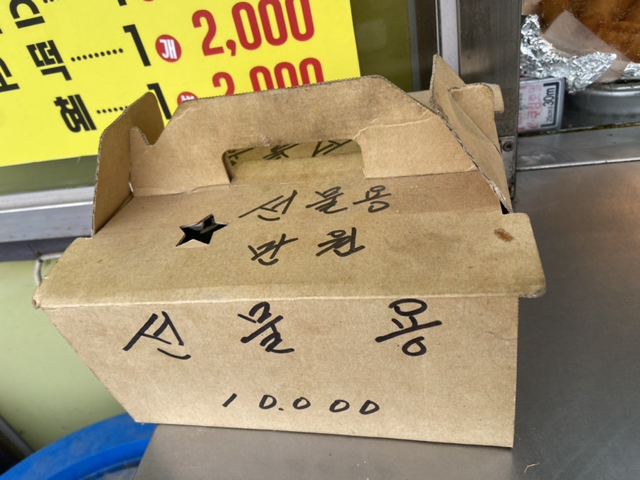 홍꽈배기 이미지