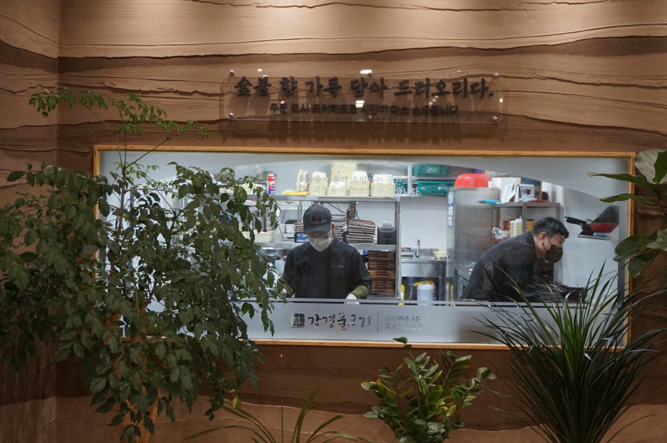 강경불고기송추점 이미지