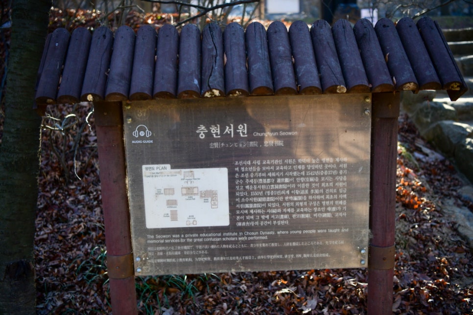 (사)충현서원 이미지