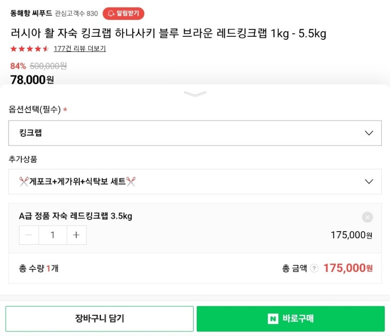 동해항씨푸드 이미지