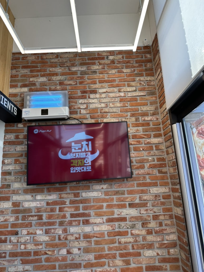 피자헛구리갈매점 이미지