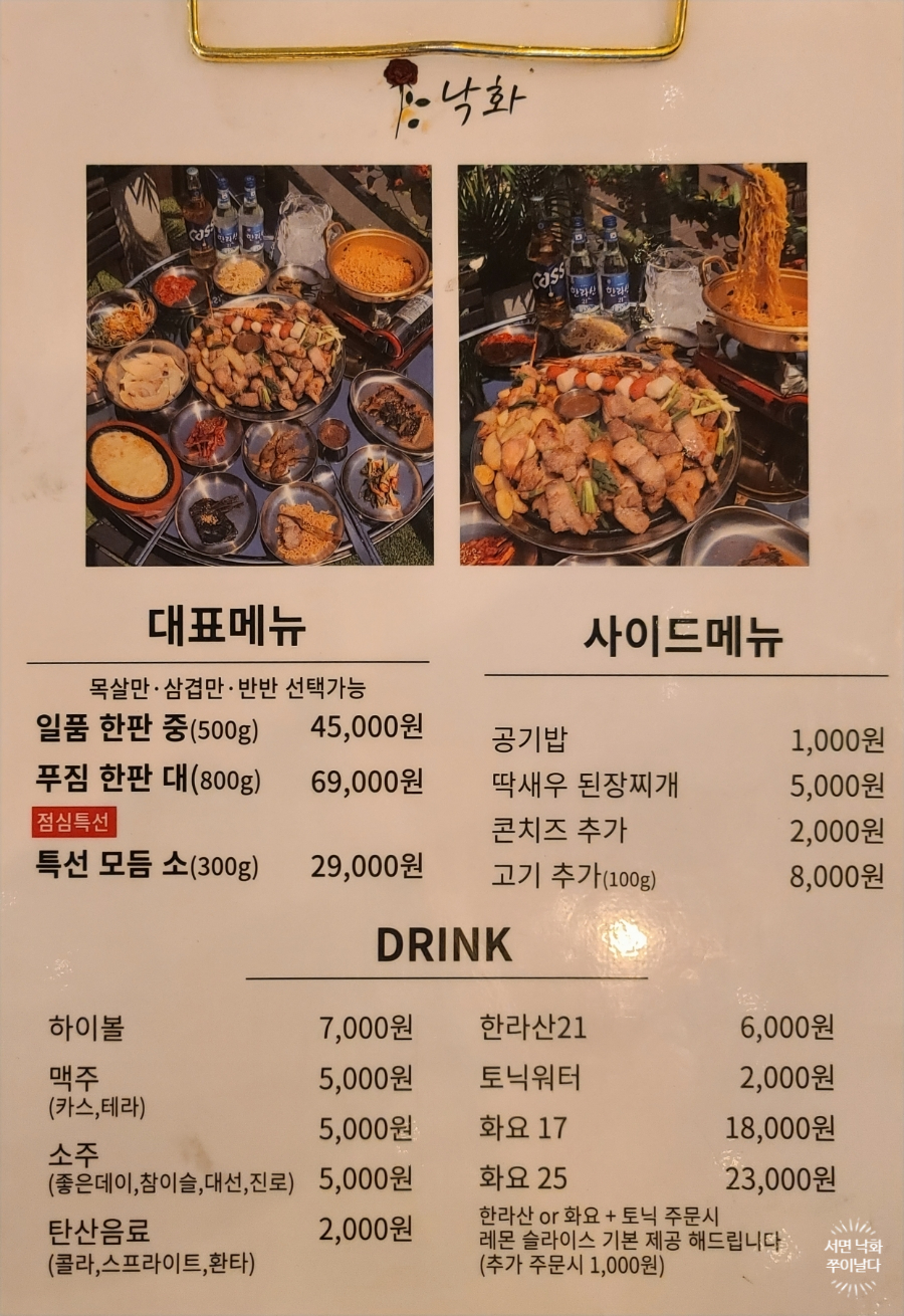 일품고기집 이미지
