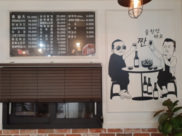 꼬꼬족발 이미지