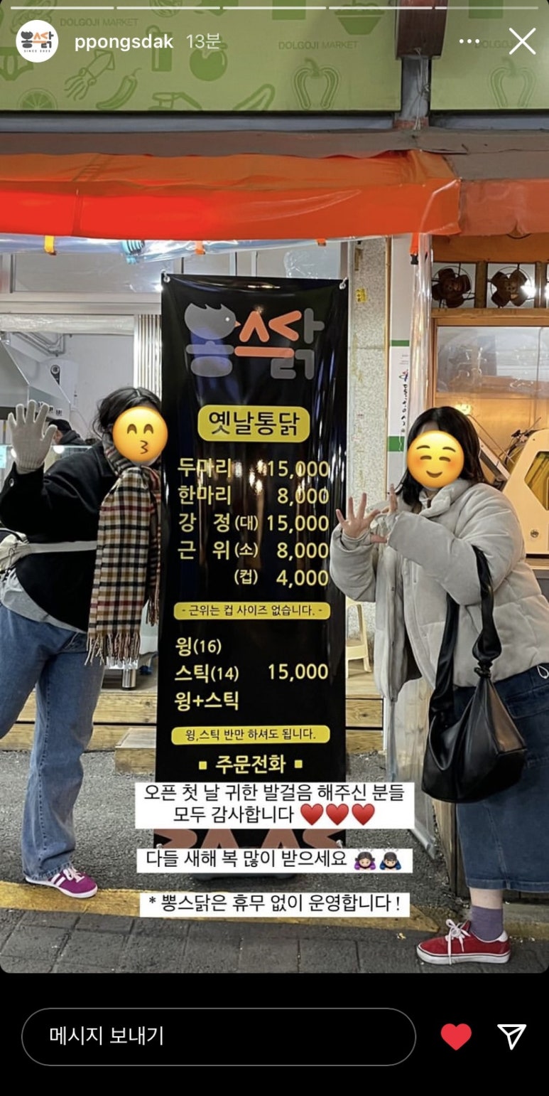 뽕스닭강정 이미지
