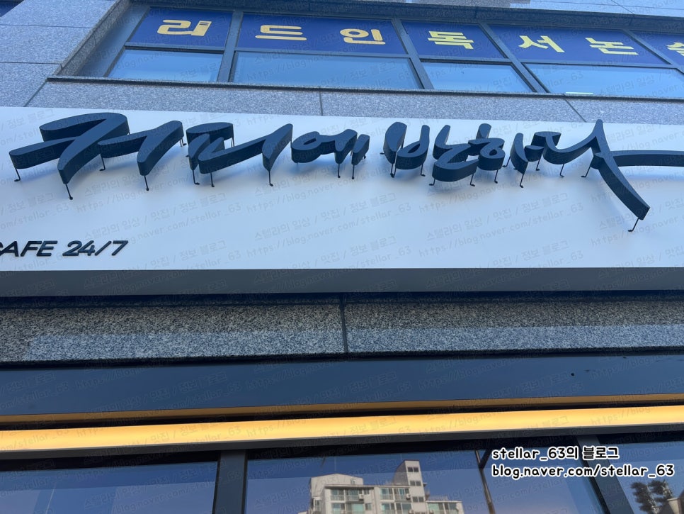 커피에반하다남양주 이미지