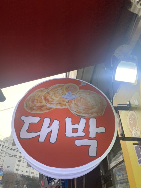 행복한찹쌀호떡 이미지