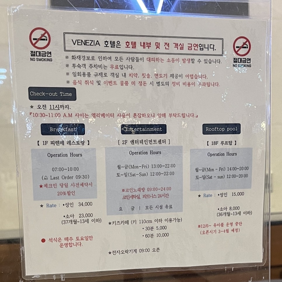 베네치아호프 이미지