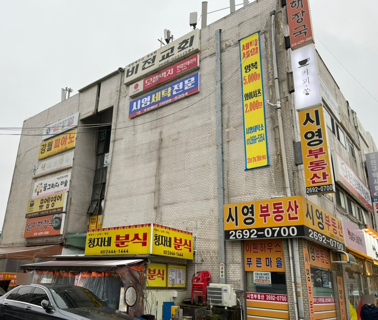 시영분식 이미지