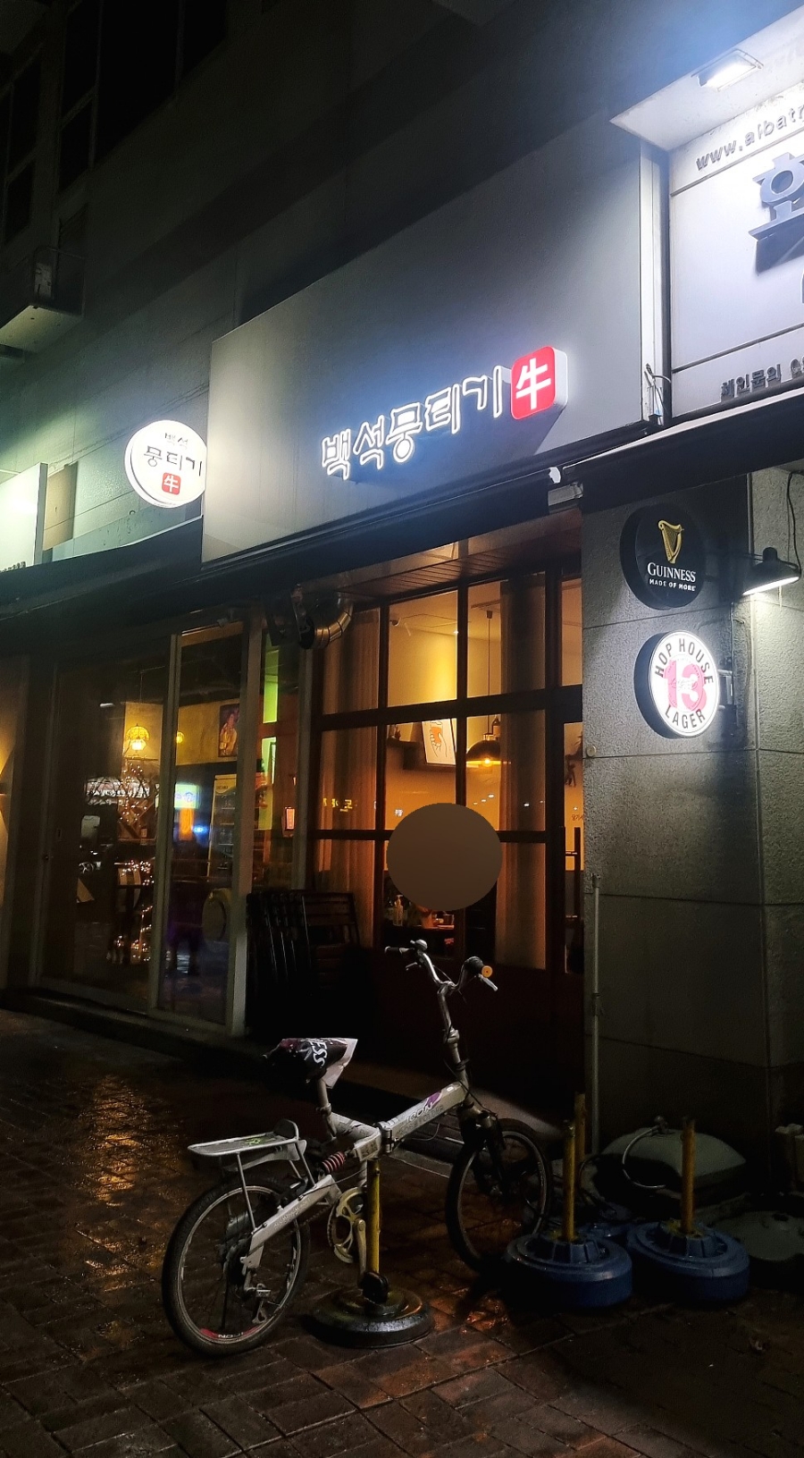 백석뭉티기 이미지