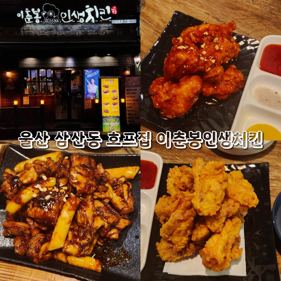이춘봉울산달동점 이미지