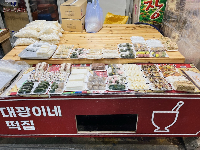대광이네떡집 이미지