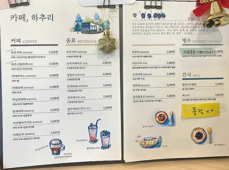 하추리민박 이미지