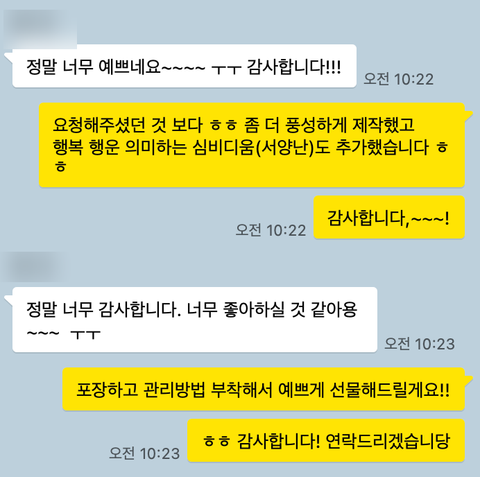 행운을전하는꽃집 이미지