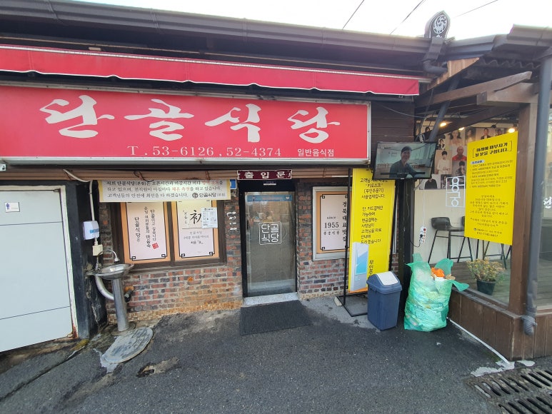 용궁식육점 이미지