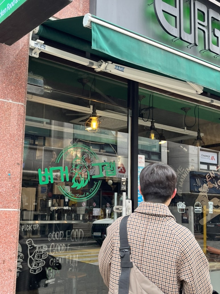 버거그랩 이미지