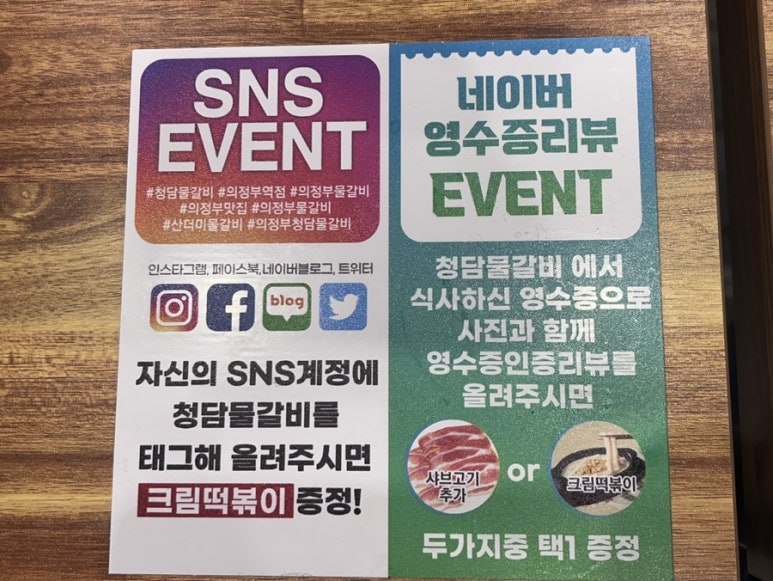 청담물갈비(의정부역점) 이미지