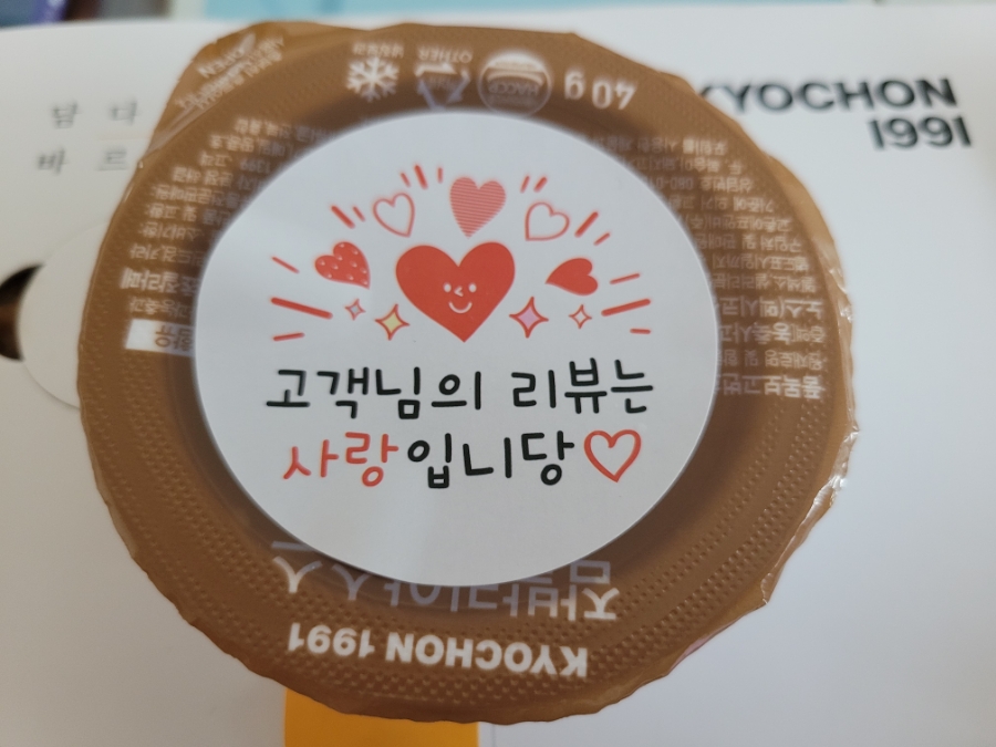교촌치킨만덕 이미지