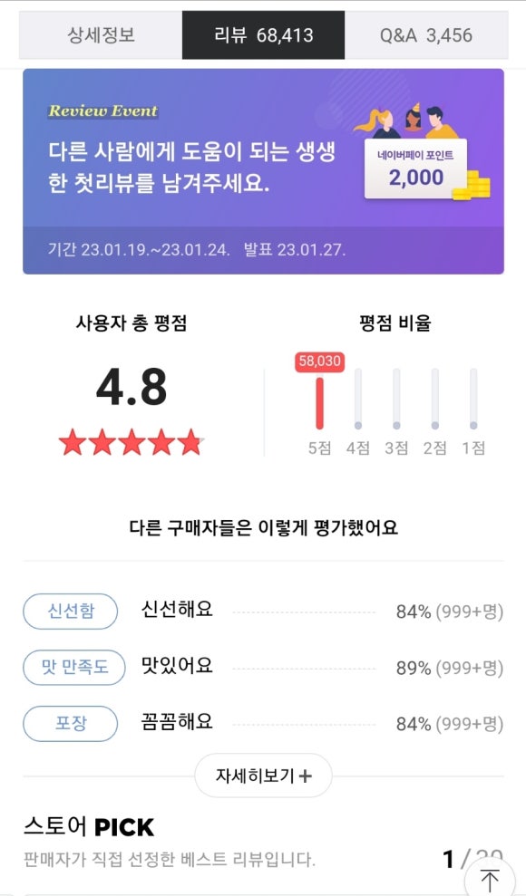초원식품 이미지