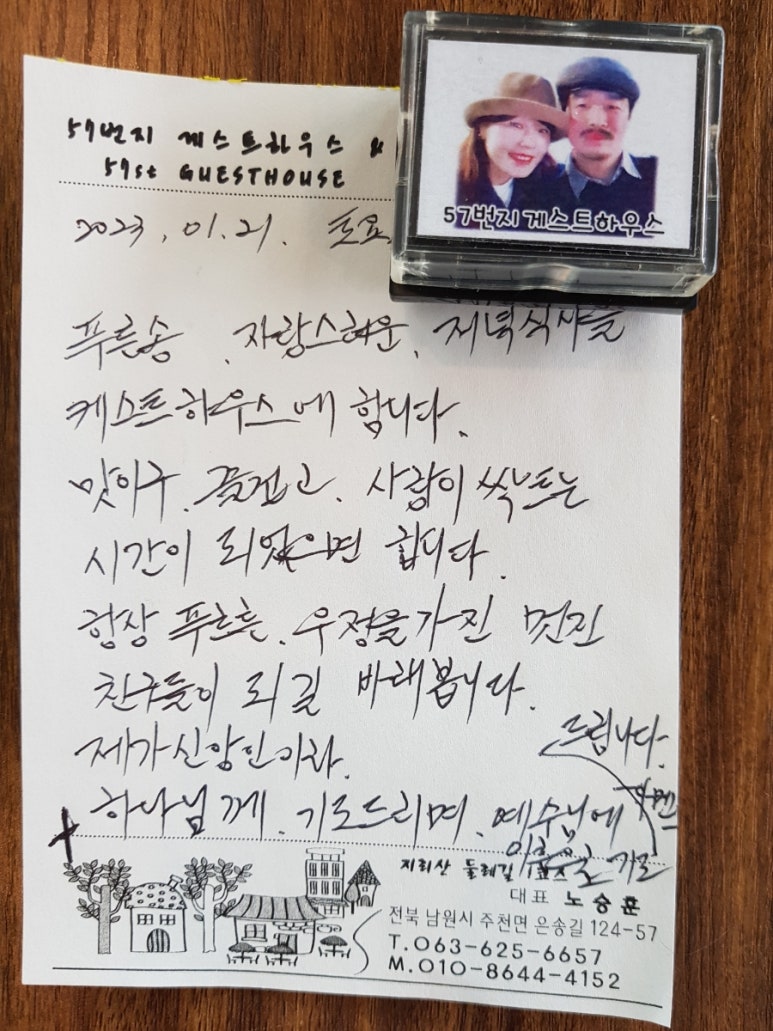푸른송 이미지