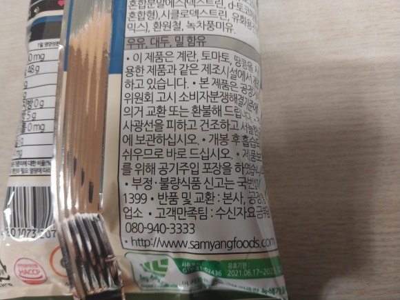 삼양식품 주식회사 이미지
