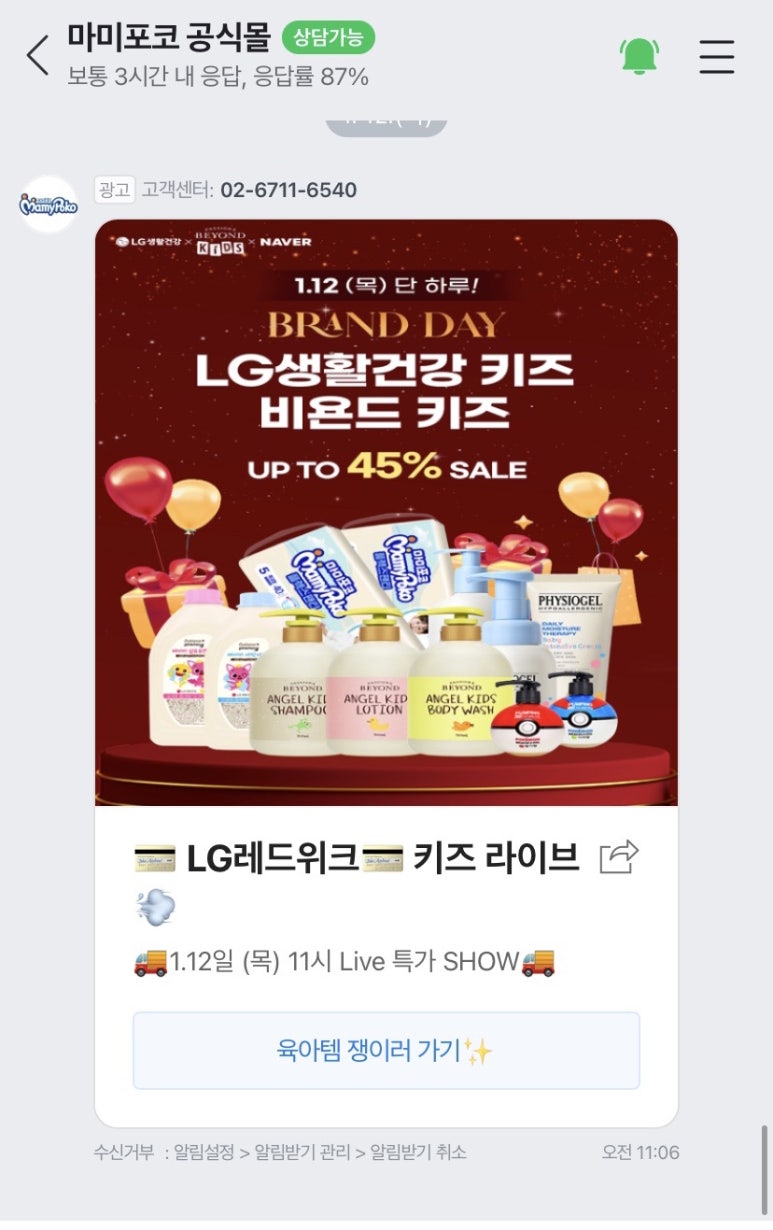 인팁클릭 이미지