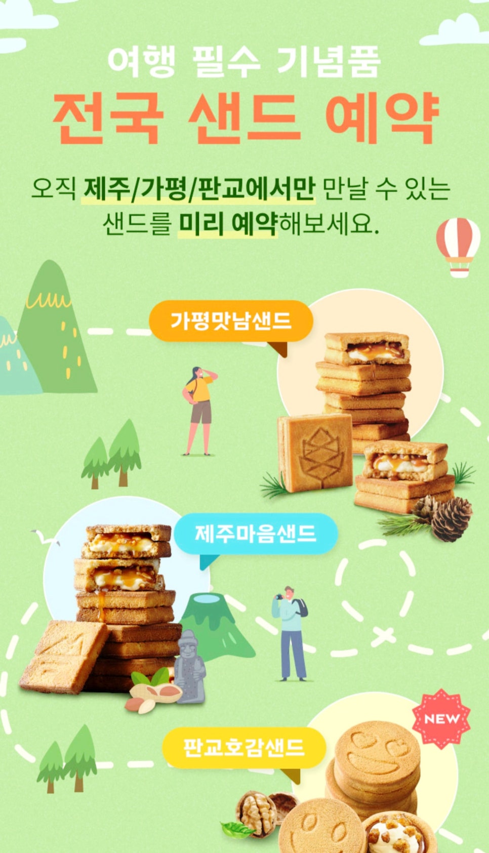 가평(서울방향)휴게소 파리바게뜨 이미지