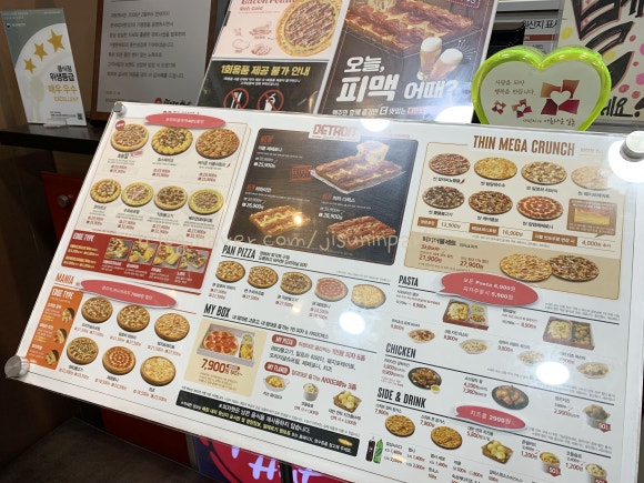 피자헛 수락산역점 이미지