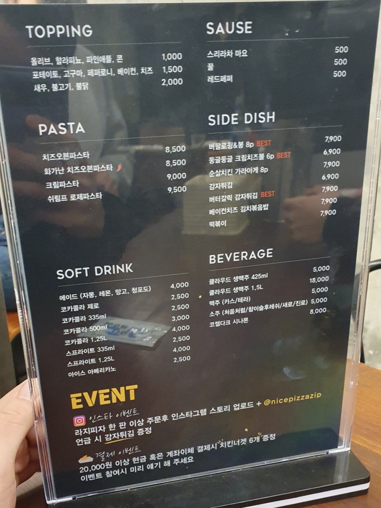 나이스피자집 이미지