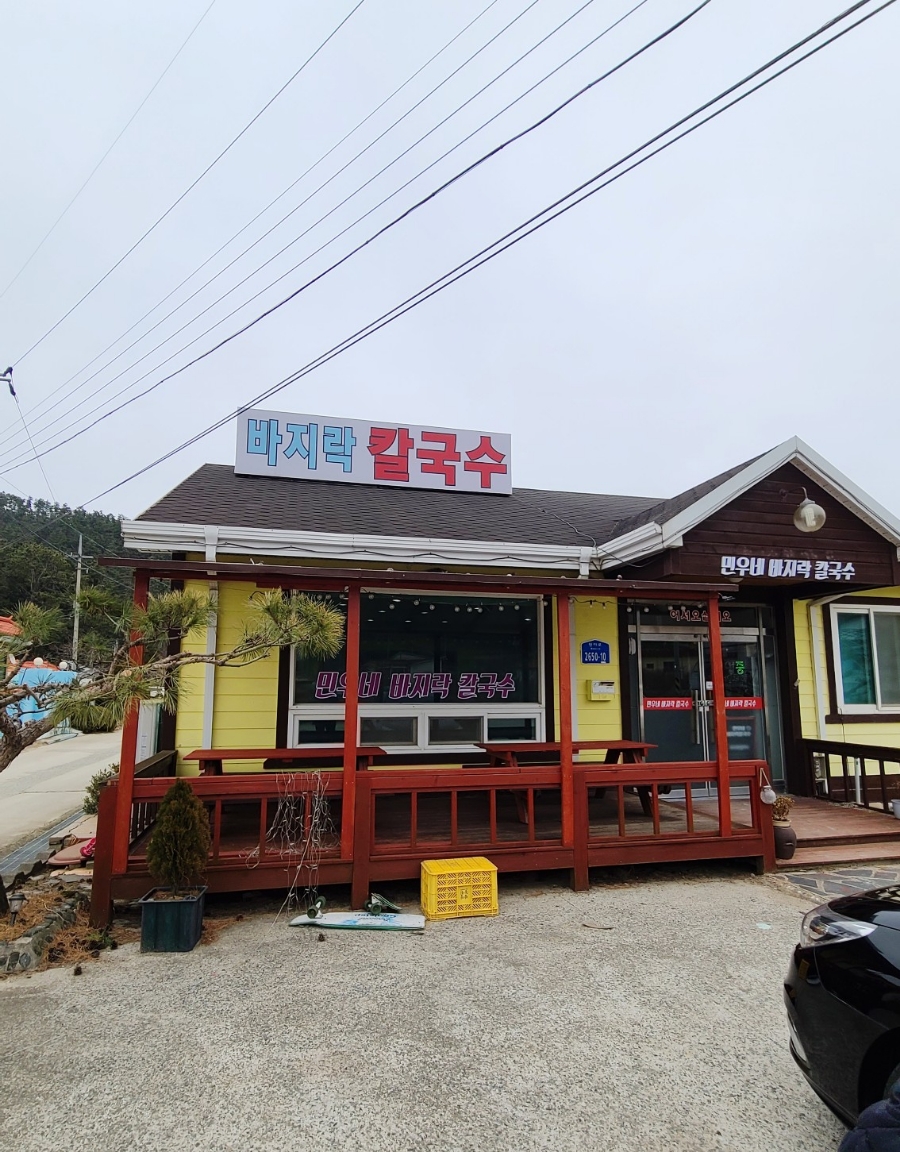 민우네바지락칼국수 이미지
