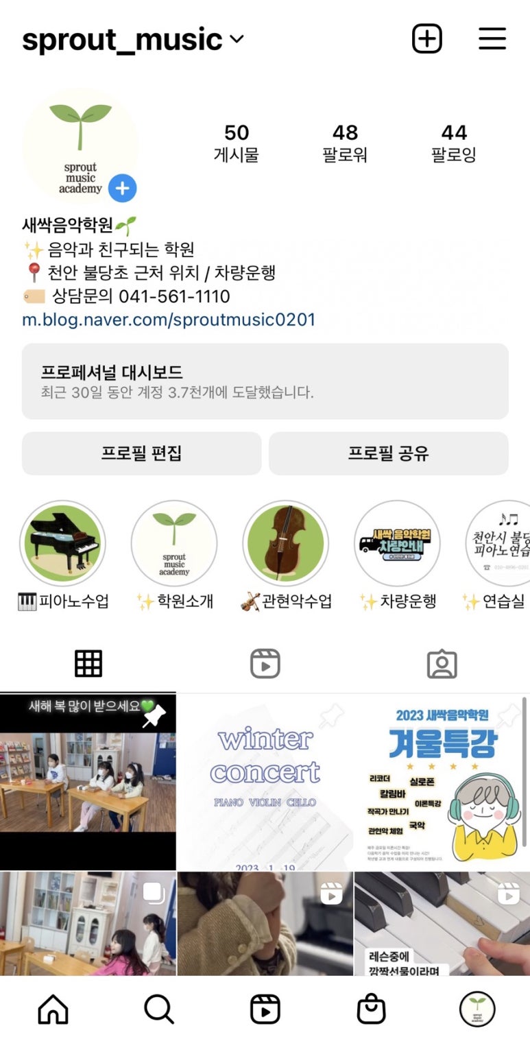 새싹음악학원 이미지
