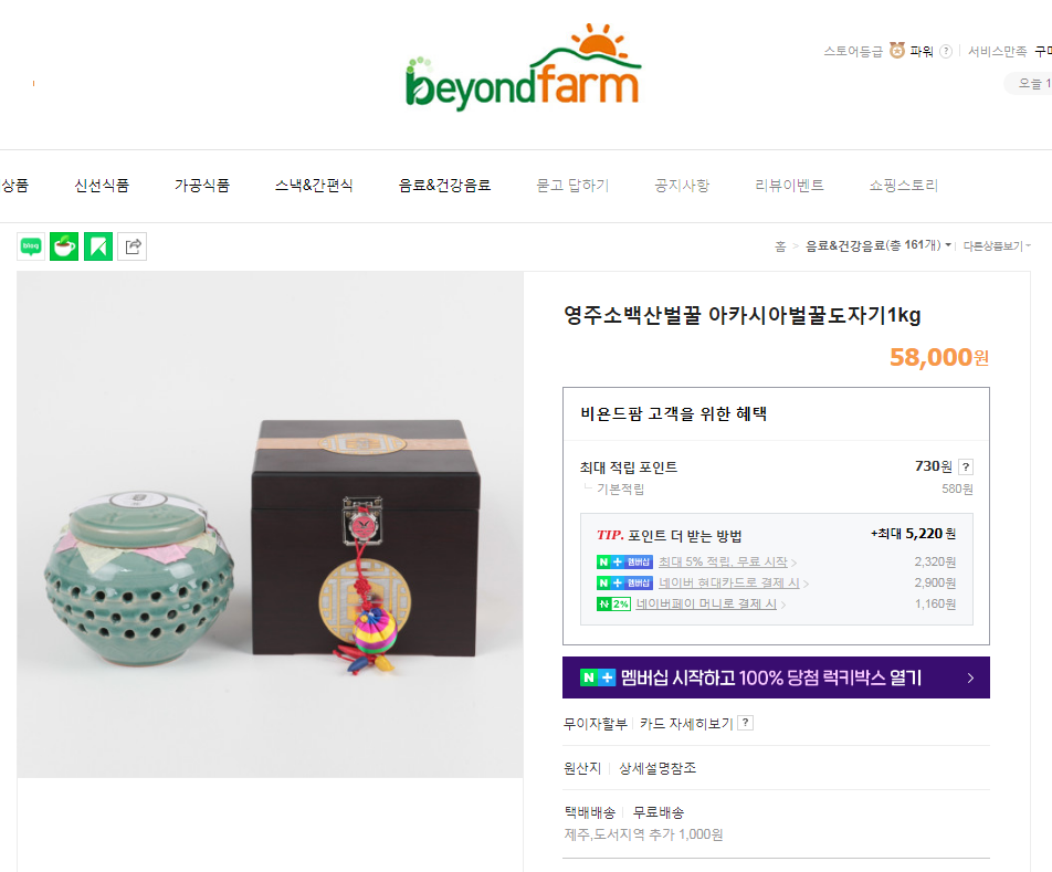 영주소백산벌꿀 이미지