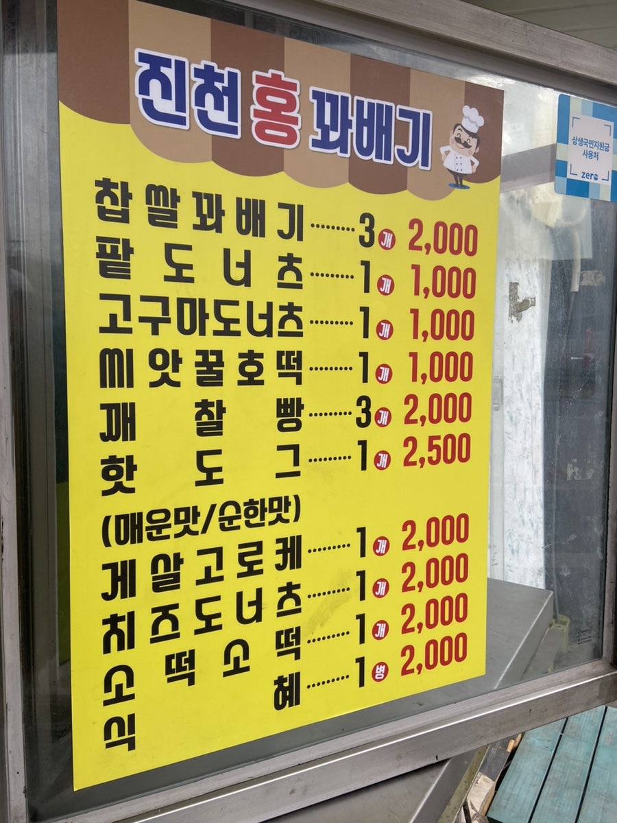 홍꽈배기 이미지
