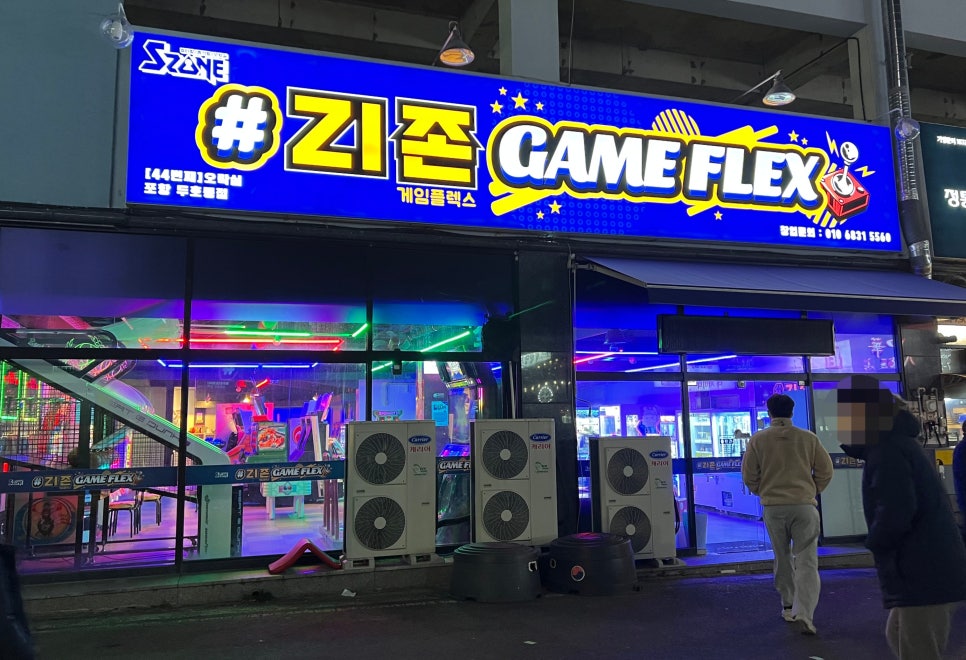 지존게임플렉스 이미지