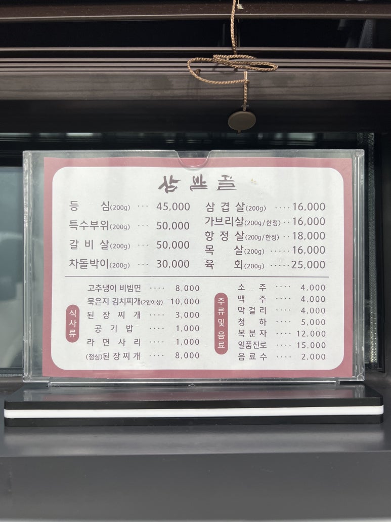 가든삼밭골 이미지