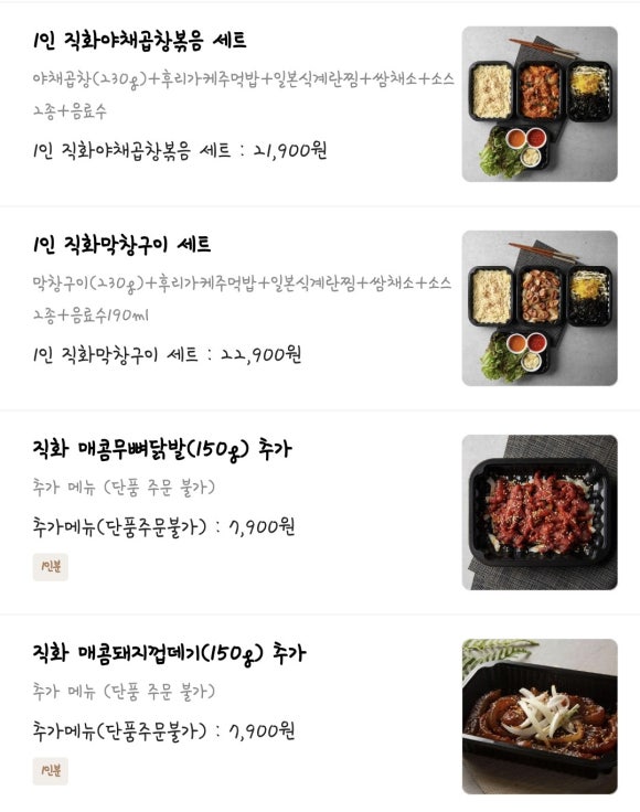 김사부의곱창명가 이미지