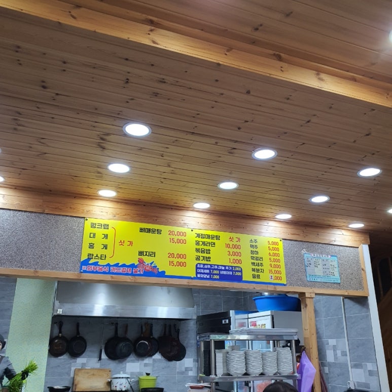 청주무심천대게 이미지