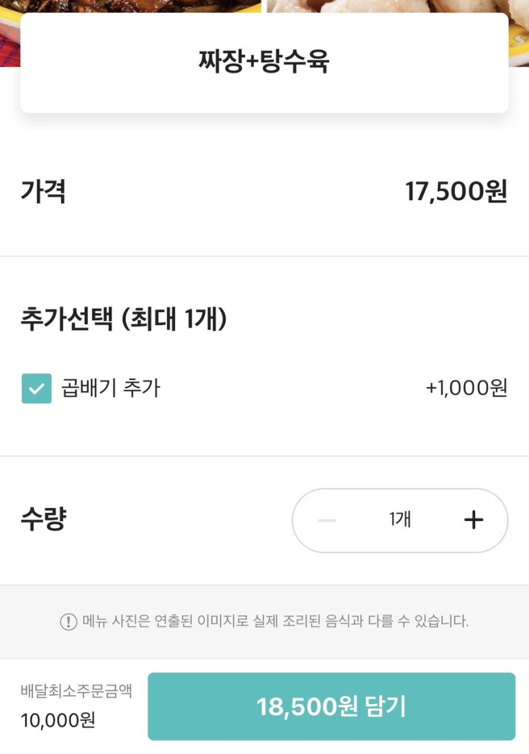보배반점달동점 이미지