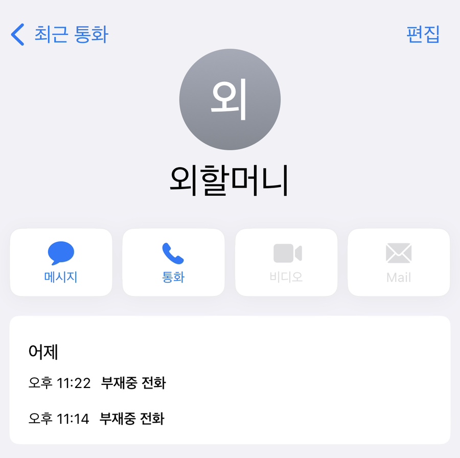 나무랄데없는하루 이미지
