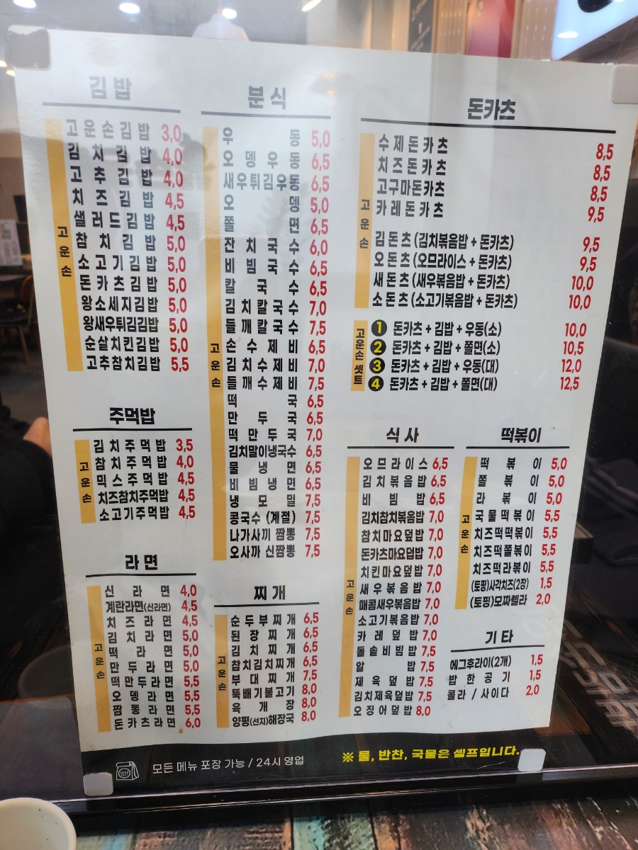 고운손김밥 이미지