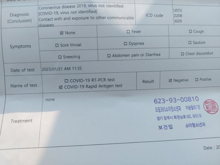 드림365소아청소년과의원 이미지