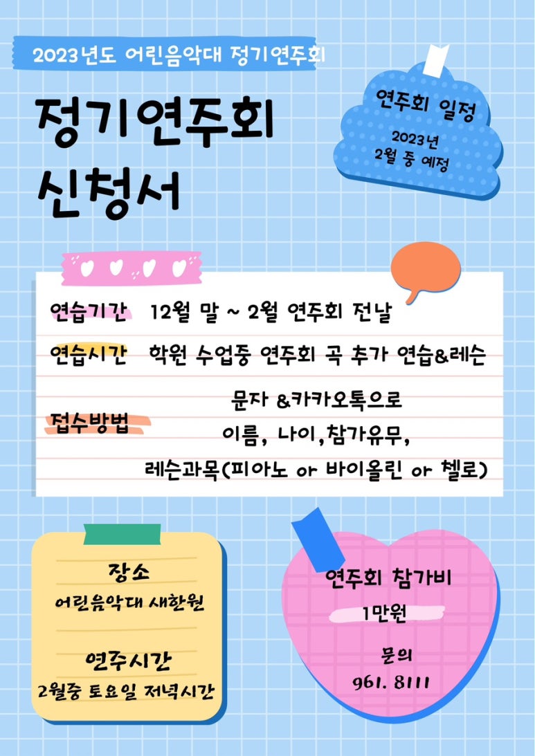새한음악학원 이미지