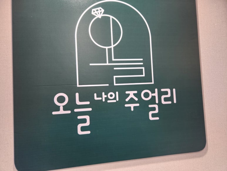 오늘도너는예쁘다 이미지