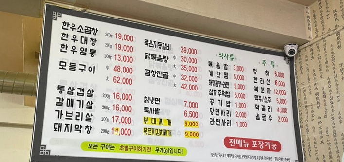 종착역(소곱창,생고기) 이미지