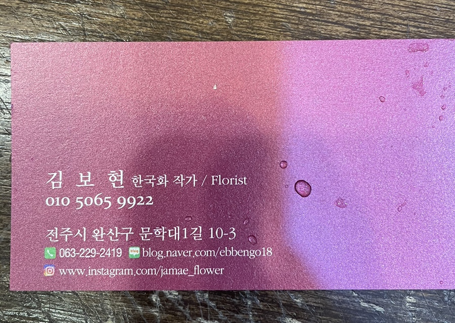 더(the)술 이미지