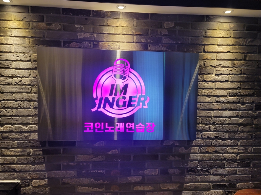 타워노래연습장 이미지