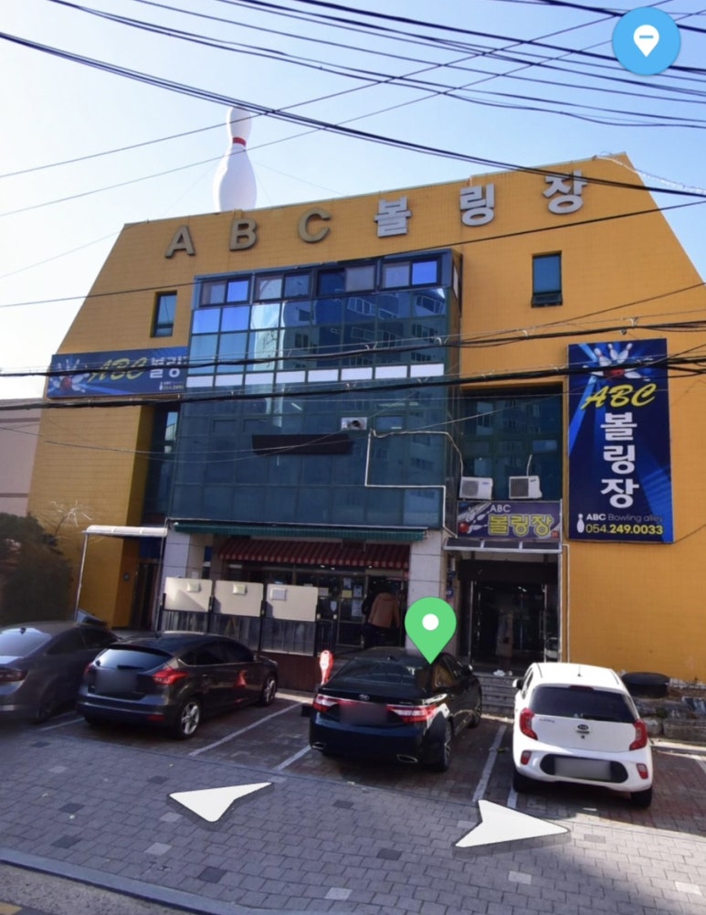 ABC볼링장 이미지