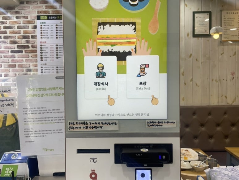 고봉민김밥인부천 이미지