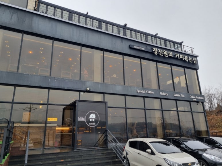 정진원의커피볶는집 이미지